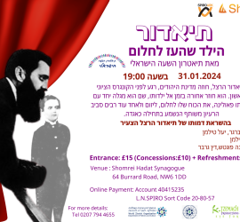 Israeli Educational Theatre Play on Theodor Herzl