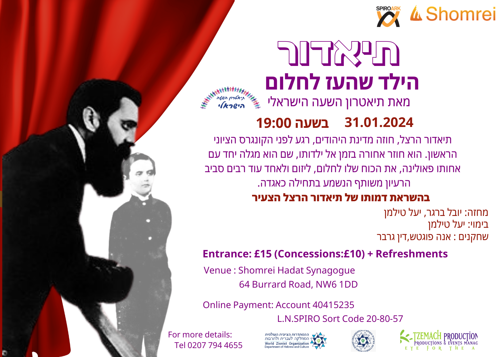 Herzl Play